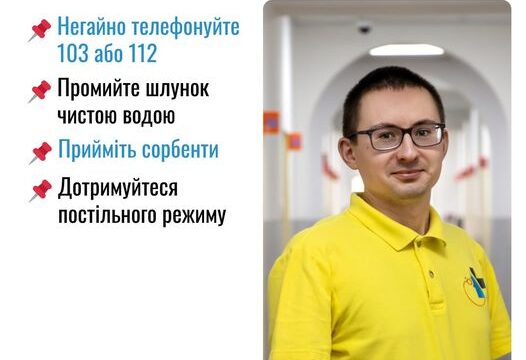 Що робити при отруєнні грибами?