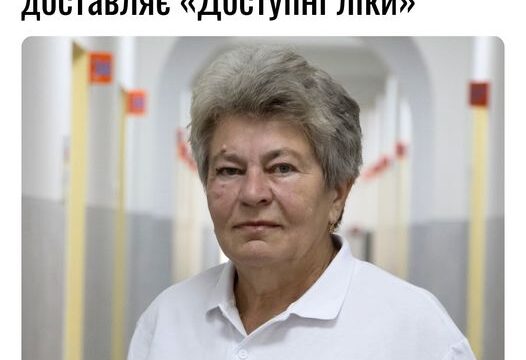 “Укрпошта” безоплатно доставляє “Доступні ліки”