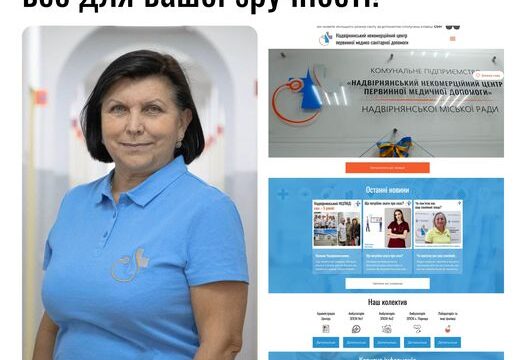 Надвірнянський НЦПМД має новий сайт