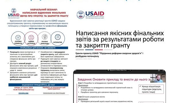 Тижневий звіт (19 – 23 серпня 2024 року)