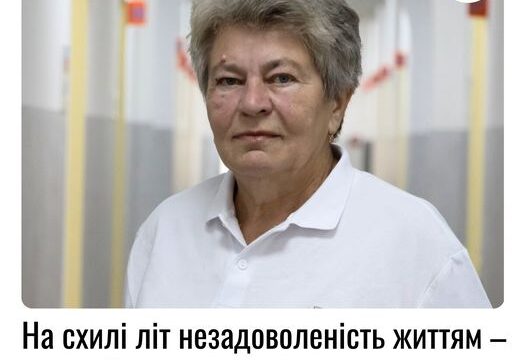 На схилі літ незадоволеність життям – передвісник когнітивних порушень
