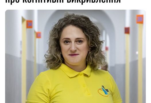 Як мозок нас обманює: про когнітивні викривлення
