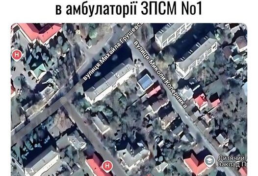 З 16 вересня лікарі-педіатри працюватимуть в амбулаторії ЗПСМ №1