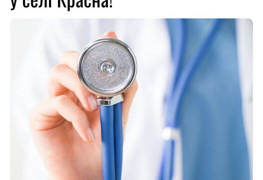 Виїзний “День здоров’я” у селі Красна