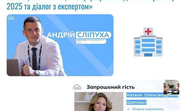 Тижневий звіт (16 – 20 вересня 2024 року)