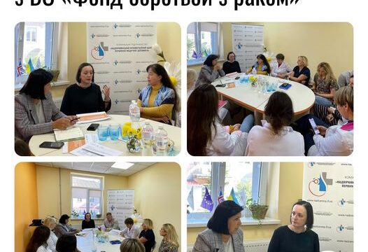 Наш Центр підписав меморандум з БО “Фонд боротьби з раком”