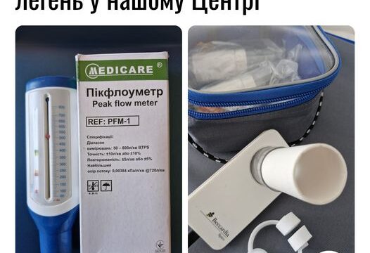 Безоплатна перевірка здоров’я легень у нашому Центрі