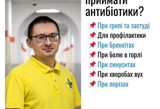 Коли не варто приймати антибіотики?