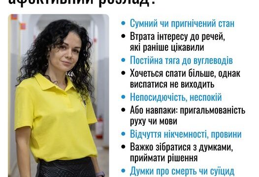 Як розпізнати сезонний афективний розлад?