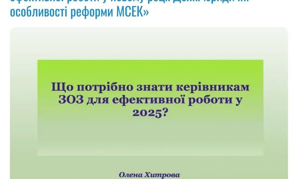 Тижневий звіт (13 – 18 січня 2025 року)
