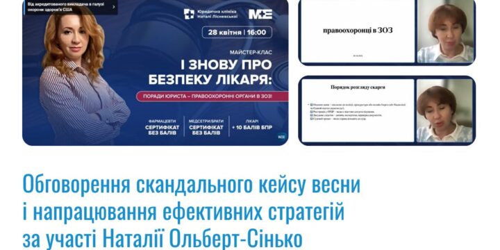 Тижневий звіт (28 квітня – 2 травня 2025 року)