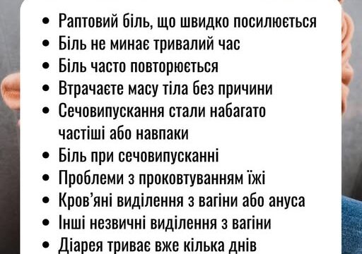 Болить живіт: коли треба йти до лікаря?