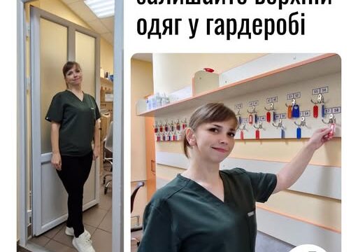 Комфорт і безпека: залишайте верхній одяг у гардеробі