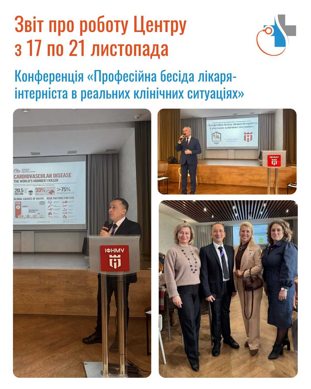 Тижневий звіт (17 – 21 листопада 2025 року)