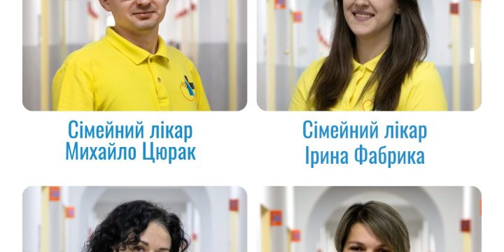 Сімейні лікарі та терапевти, відкриті до декларування