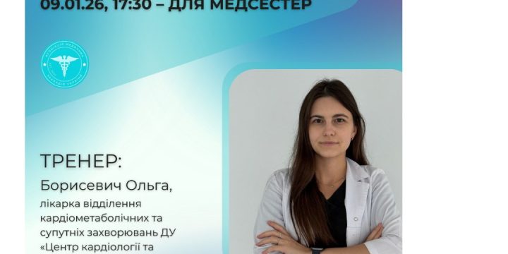 Двотижневий звіт (1 – 16 січня 2026 року)