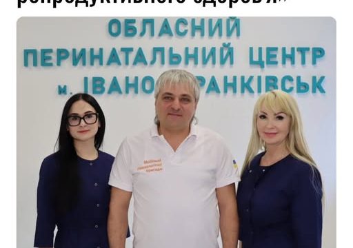 Графік виїздів “Мобільної бригади сексуально-репродуктивного здоров’я”