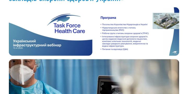 Тижневий звіт (10 – 17 квітня 2026 року)